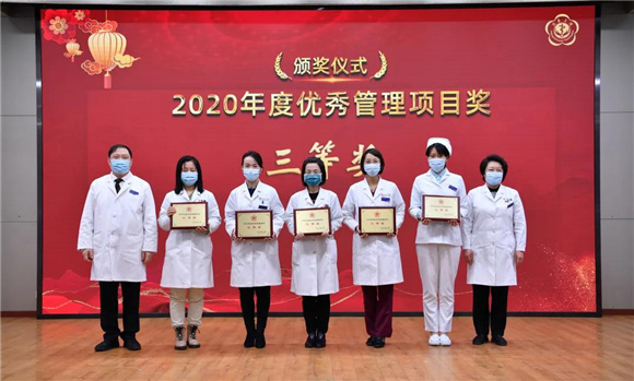 慷慨向前永不悔 风雨无阻再出发 北医三院召开2020年度总结表彰大会