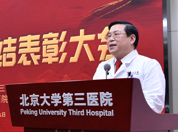 慷慨向前永不悔 风雨无阻再出发 北医三院召开2020年度总结表彰大会