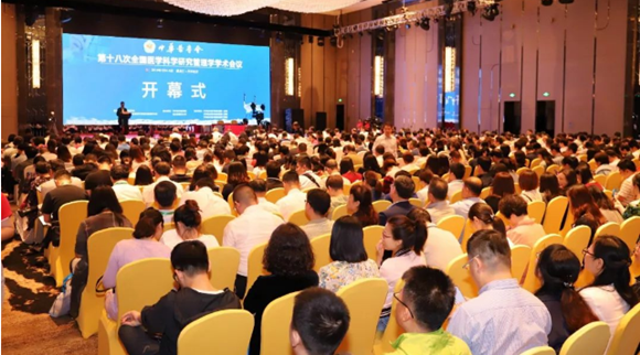 我院科研管理人员参加全国学术会议并作主题报告