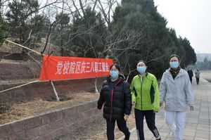 党校院区举办春季职工健步走活动