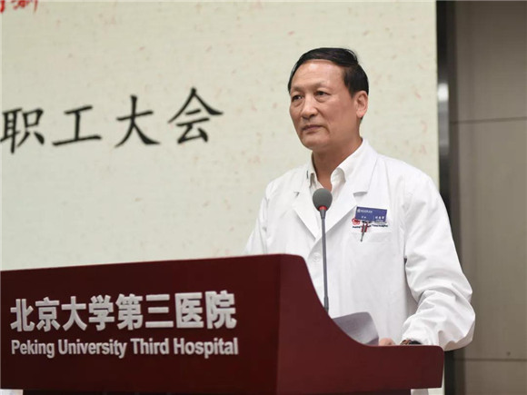 学向勤中得 奋斗正当时 北医三院举办2019年新职工欢迎大会