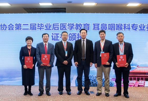 耳鼻喉科朱丽当选中国医师协会毕业后医学教育耳鼻咽喉科专业委员会副主任委员
