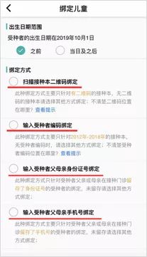 公告通知丨儿童疫苗接种将实行APP线上预约