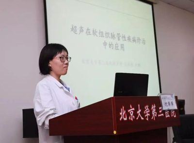 北京大学第三医院2019血管瘤及脉管畸形规范化学习班暨第十六届全国中西医结合医学美容大会血管瘤论坛