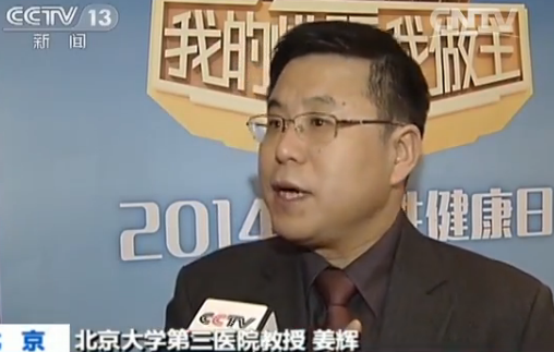 【CCTV—新闻直播间】男性健康日：男性也有更年期 伴发多种疾病