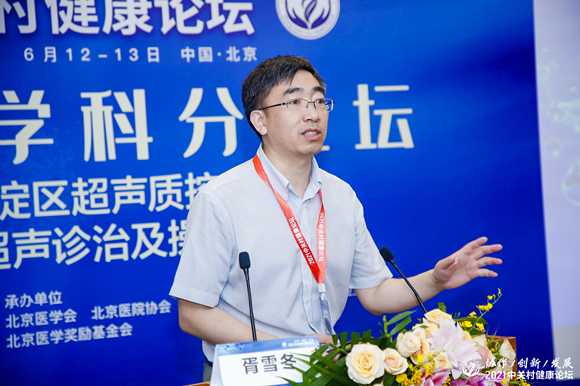 我院承办海淀区超声质控中心工作会议