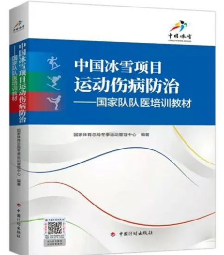 全国唯一｜同时覆盖三大赛区，北医三院圆满完成“冬奥检阅”！