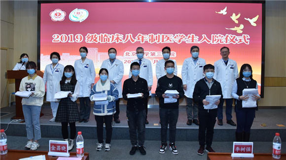 教育处举办2019级临床八年制医学生入院欢迎仪式及培训