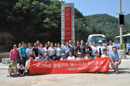 庆祝抗日战争胜利70周年党校院区组织职工参观革命教育基地