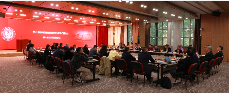 第八届教育部科学技术委员会科技伦理专门委员会第一次全体委员会议在北大医学部召开