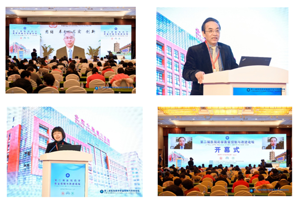 我院参与主办的医院药学质量控制与改进论坛在京举行