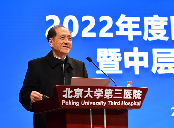 腾如虎跃 再展宏图 北医三院召开2022 年工作研讨会暨中层干部培训会
