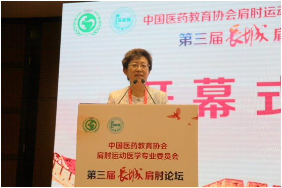 我院运动医学科积极参加第三届长城肩肘论坛