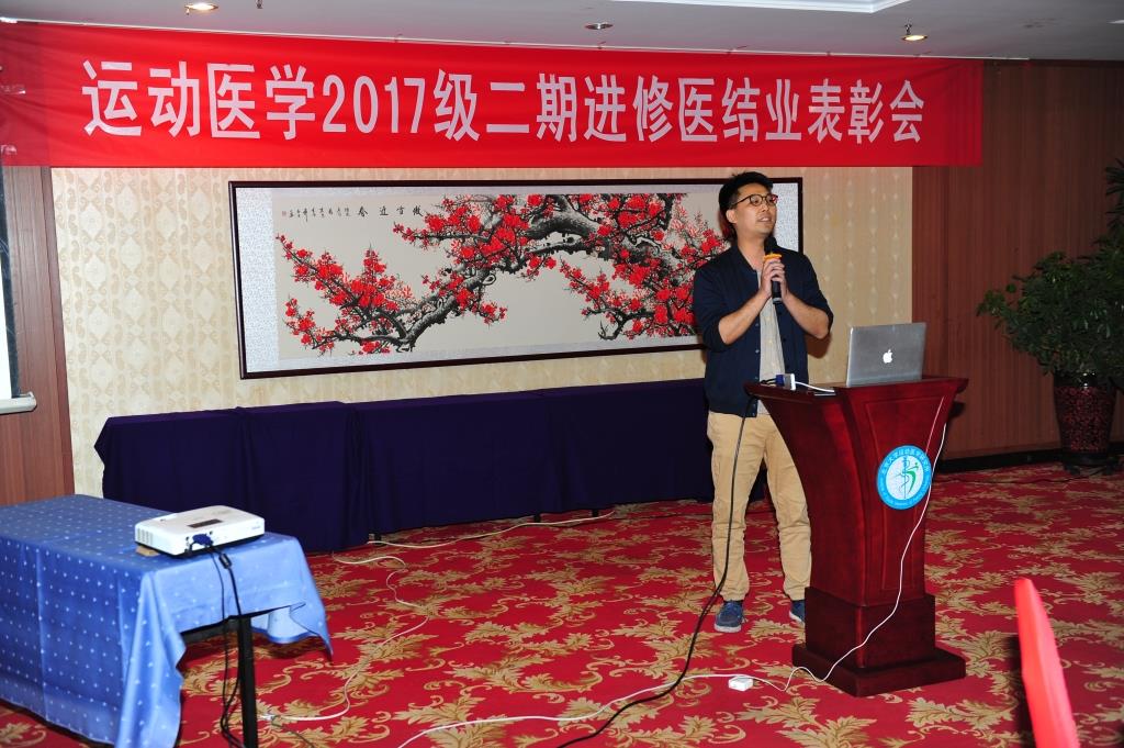 研究所举办2017级二期进修医师总结表彰会