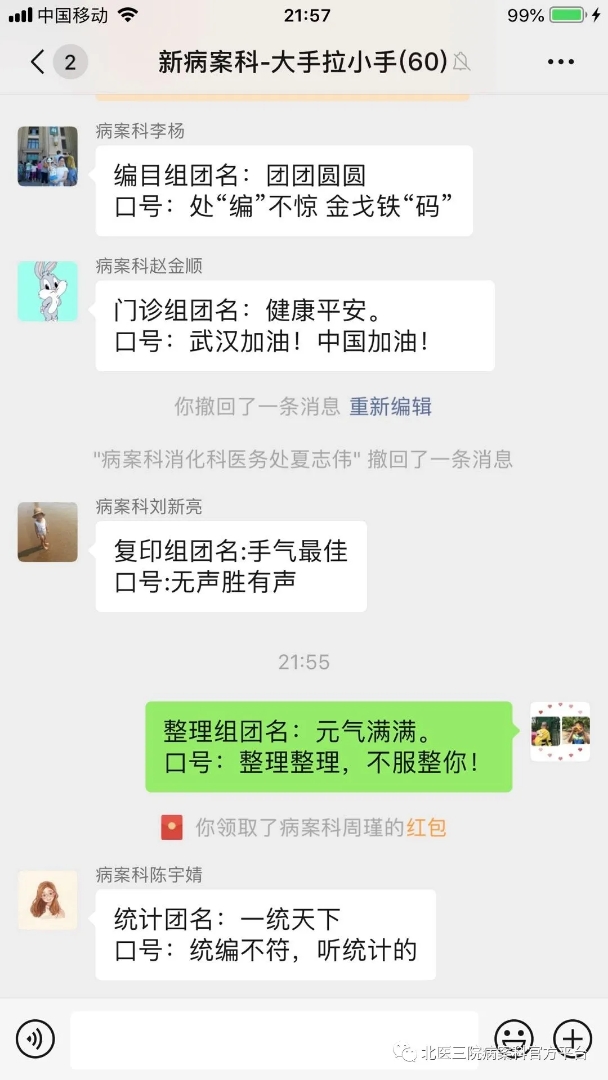 线上元夕庆团圆，线下抗疫心相连