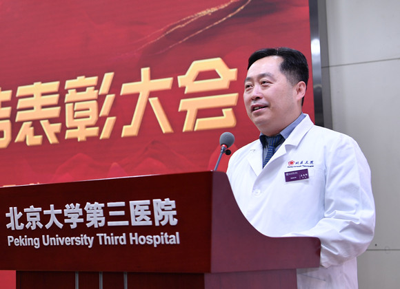 慷慨向前永不悔 风雨无阻再出发 北医三院召开2020年度总结表彰大会