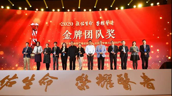 北医三院一个团队和五位专家荣获2020年“荣耀医者”