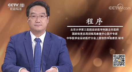 【CCTV12】警惕伤骨陷阱——肩周炎越练越严重吗？