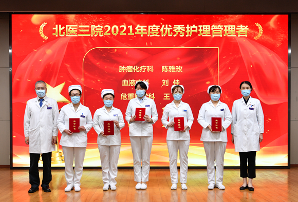 北京大学第三医院召开2022年5·12国际护士节庆祝大会