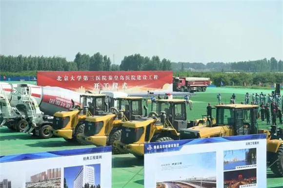 北京大学第三医院2021新年献词 明确目标，坚定信心，不忘初心，砥砺前行