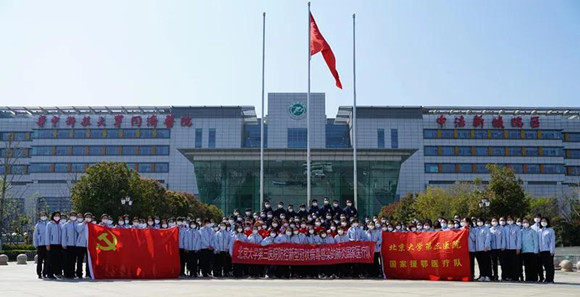 北医三院137人国家援鄂抗疫医疗队回家了
