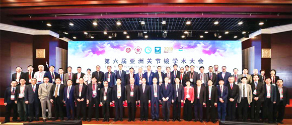 第六届亚洲关节镜学术大会暨第三届北京大学运动医学论坛在京举行