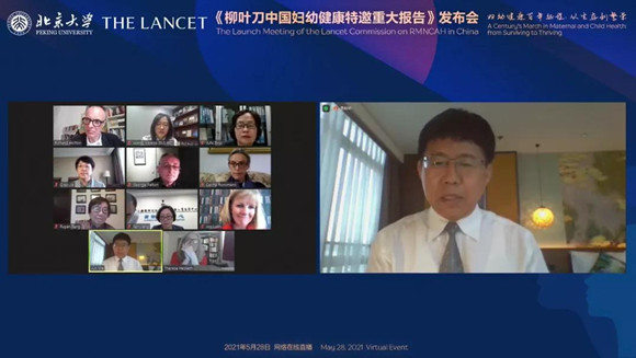 妇幼健康百年征程：从生存到繁荣——《柳叶刀中国女性生殖、孕产妇、新生儿、儿童和青少年健康特邀重大报告》 全球在线发布会圆满成功
