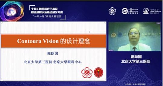 眼科举办个性化角膜屈光手术及圆锥角膜诊治新进展线上学习班