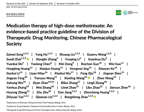 我院药剂科牵头制定的《中国大剂量甲氨蝶呤循证用药指南》荣登2021年度中国指南STAR评级榜首