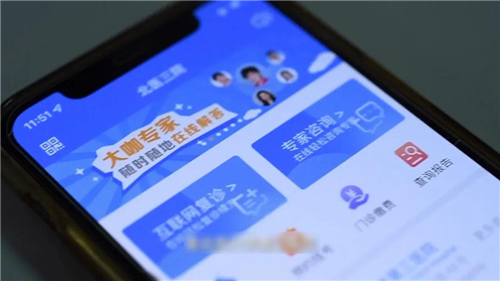 北医三院获批北京市互联网诊疗质量控制和改进中心主任委员单位