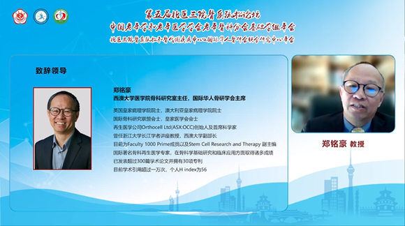 北京慢性病防治与健康教育研究会骨质疏松专业委员会成立大会暨2022年第五届北医三院骨质疏松论坛举行