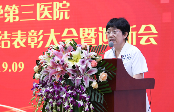 我院举行2019年教师节总结表彰大会暨迎新会