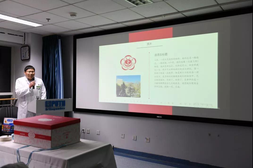 北医三院骨科举办进修医师欢送会