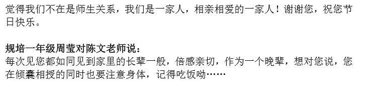 第34个教师节来临之际，老师，我想对您说……