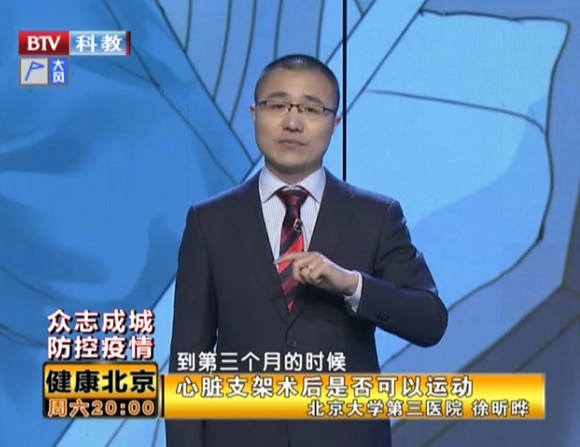 【BTV3】2020“健康北京”科普作品征集大赛演讲决赛