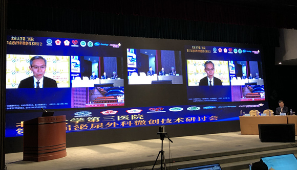 北医三院泌尿外科举办第17届微创技术研讨会