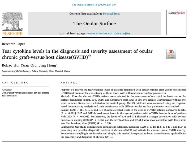 北医三院洪晶教授团队研究成果为慢性眼部移植物抗宿主病的诊断提供新方法