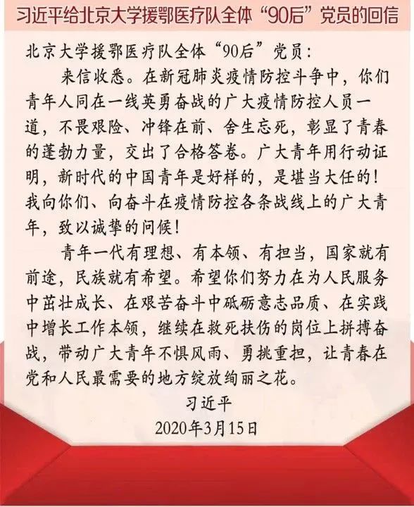“小小缩影，意味深长”——北医三院抗疫工作再登人民日报头版