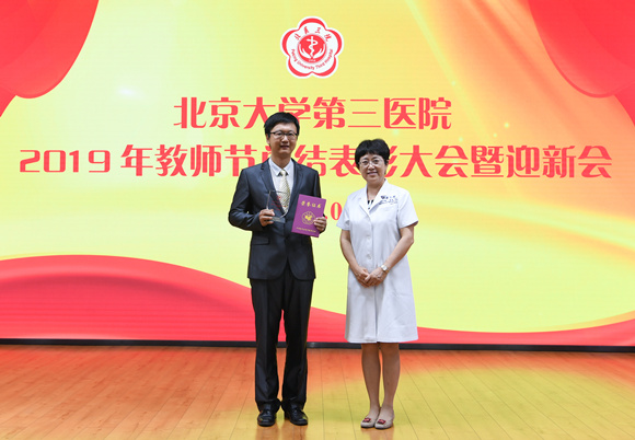 我院举行2019年教师节总结表彰大会暨迎新会