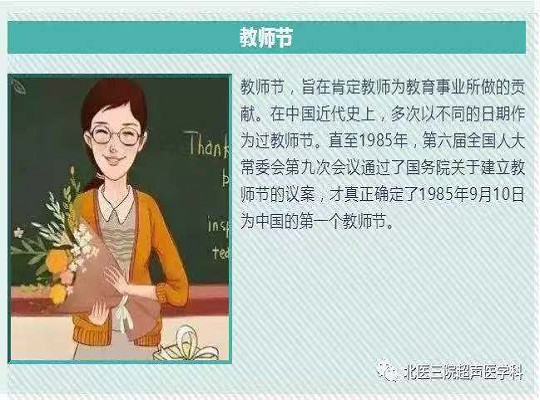 品祖国地方小吃，酿浓浓师生情谊