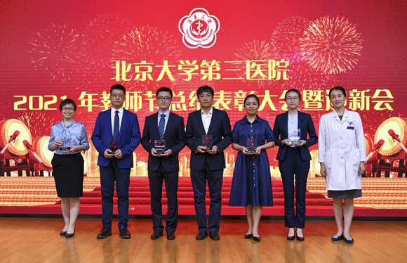 我院举行2021年教师节总结表彰大会暨迎新会