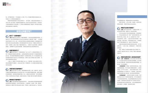 【时尚健康杂志】种牙真的自由了吗？