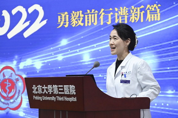 北医三院召开互联网医院2022年度总结会