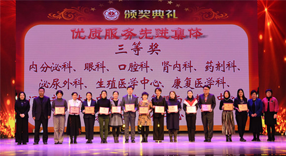 笃定前行 行稳致远 北医三院召开2019年度总结表彰大会