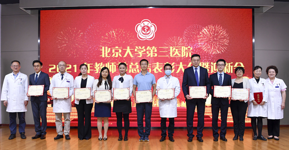 我院举行2021年教师节总结表彰大会暨迎新会